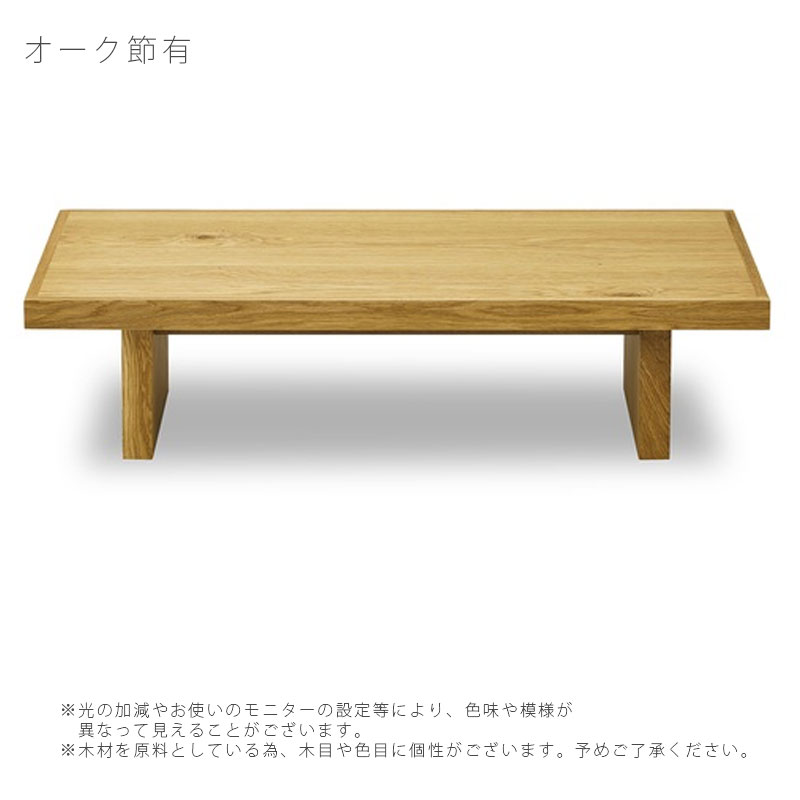 NIPPONAIRE 正規品 センターテーブル リビングテーブル ロー