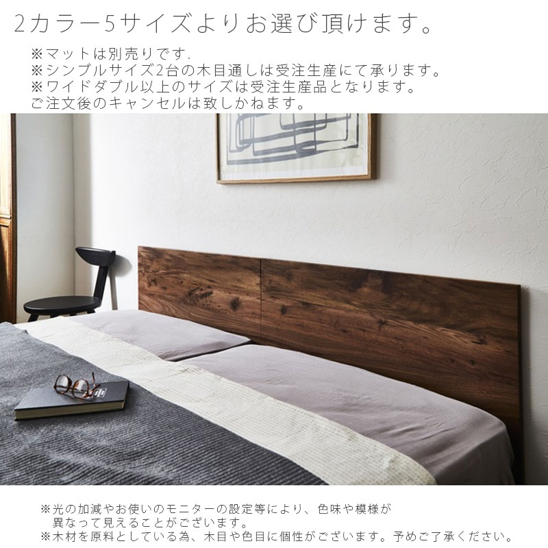NIPPONAIRE 正規品 (開梱・設置無料)ベッドフレーム 総無垢材