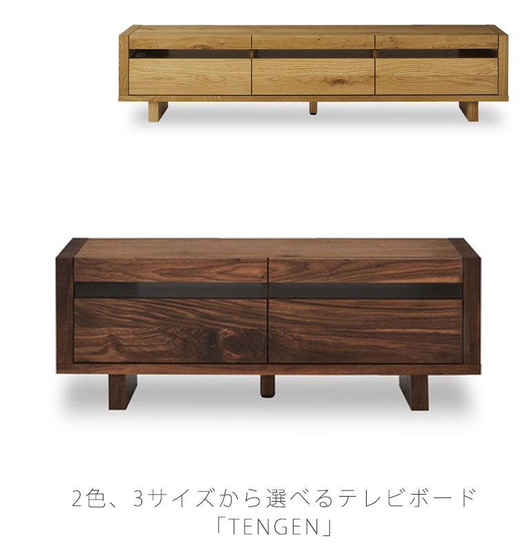 GK21 シギヤマ ウォールナット テレビ ボード ロー AV リビング /T4 GK21 シギヤマ ウォールナット テレビ ボード ロー AV リビング