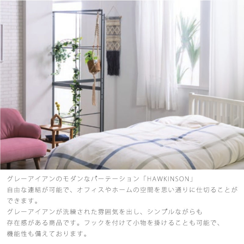 正規品 パーテーション 間仕切り オープンラック グレー モダン ラック