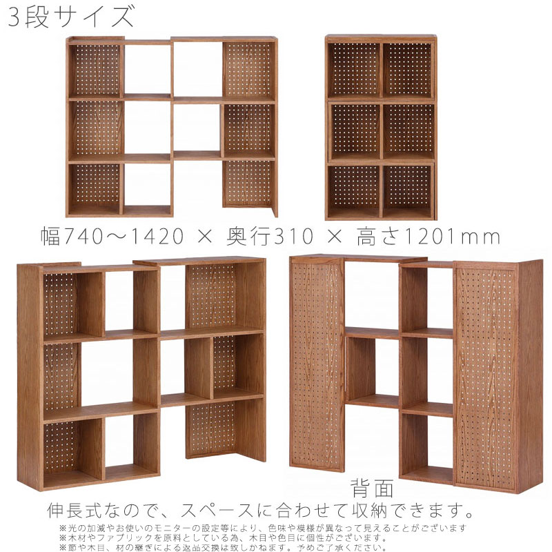 NORA（ノラ） 正規品 リビング用家具 シェルフ 伸長式オープンシェルフ