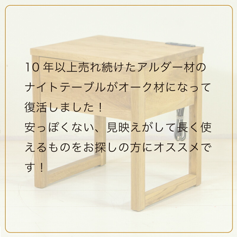 エフ 在庫限り廃番 ナイトテーブル ベッドサイドテーブル ナイト