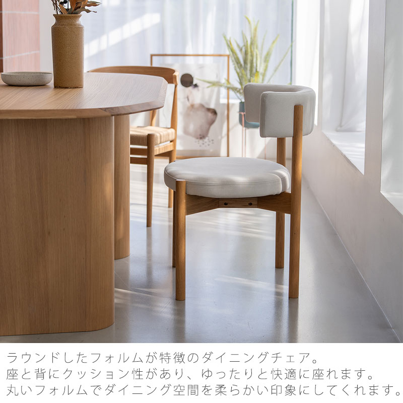 NOWHERE LIKE HOME (正規品)ダイニングチェア チェア 椅子 おしゃれ