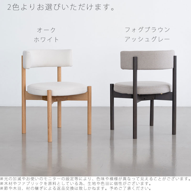 NOWHERE LIKE HOME (正規品)ダイニングチェア チェア 椅子 おしゃれ