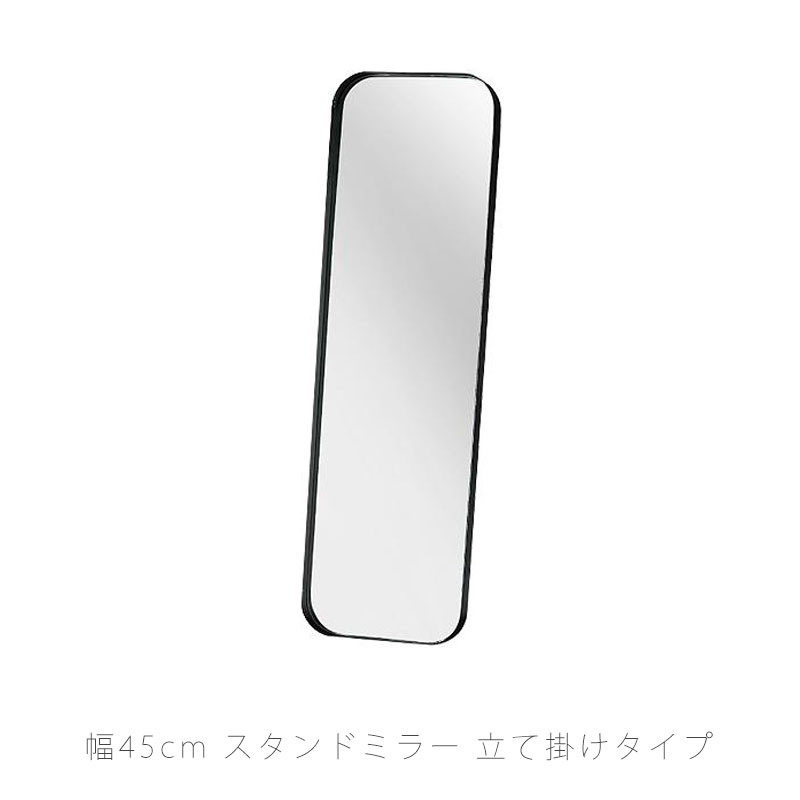 NOWHERE LIKE HOME 正規品 鏡 ミラー スタンドミラー 姿見 立て掛け 床