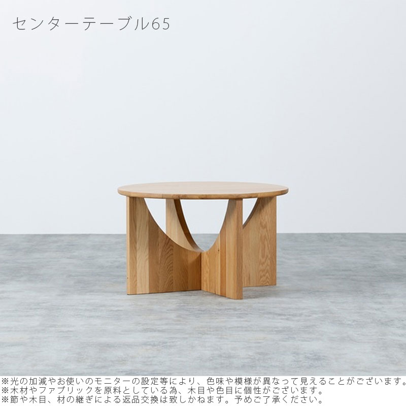 【ごんちー】NOWHERE LIKE  センター丸テーブル NOWHERE LIKE HOME (正規品)センターテーブル リビングテーブル ソファ