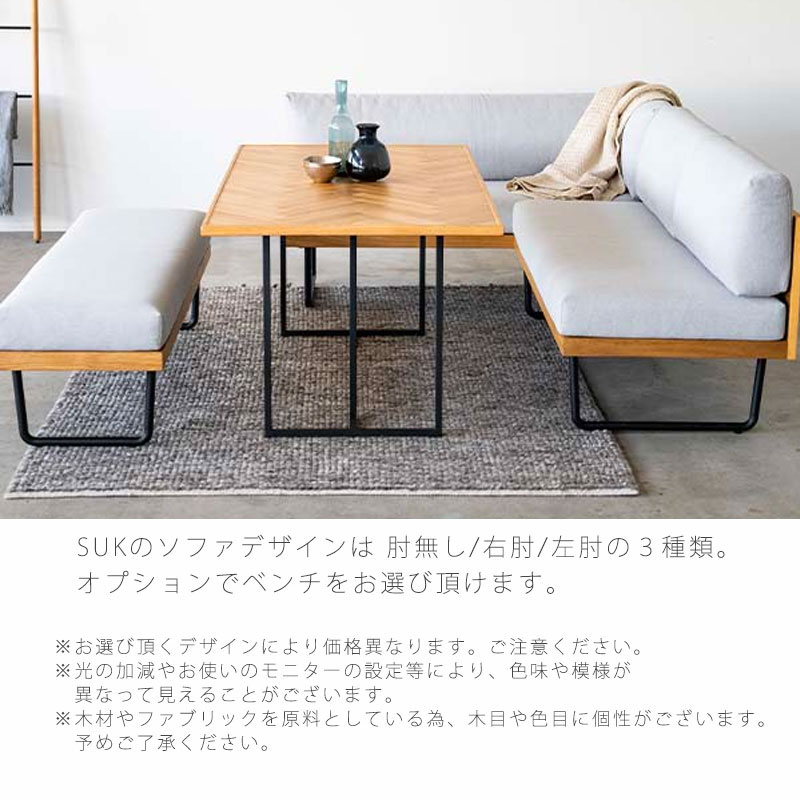 NOWHERE LIKE HOME (正規品)ソファ 肘無し 片肘 ベンチ スチール
