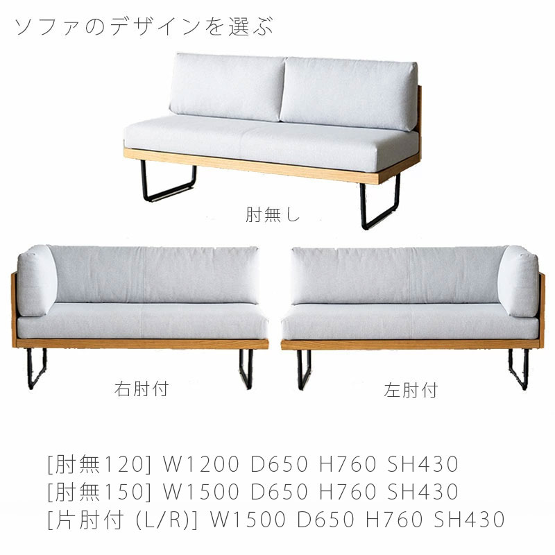 LIVING HOUSE ソファ1200 細肘 脚付15cm LIVING HOUSE ソファ1200 細肘 脚付15cm CREWS ソファ用木脚 円柱 丸