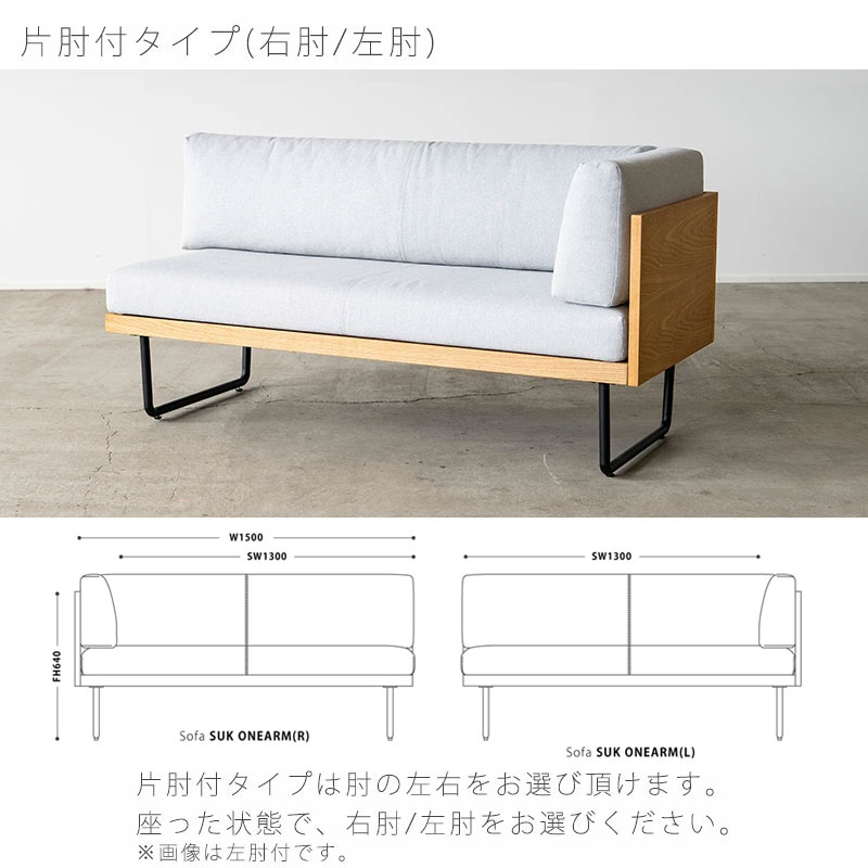 sk-nw-suk-sofa_1.jpg