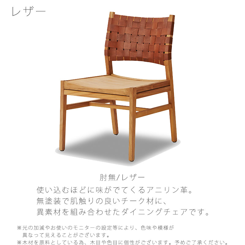 NOWHERE LIKE HOME 正規品 ダイニングチェア おしゃれ モダン 無塗装