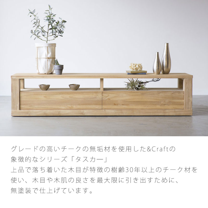 NOWHERE LIKE  タスカー ローボード チーク材 テレビボード NOWHERE LIKE HOME タスカー ローボード チーク材 テレビボード