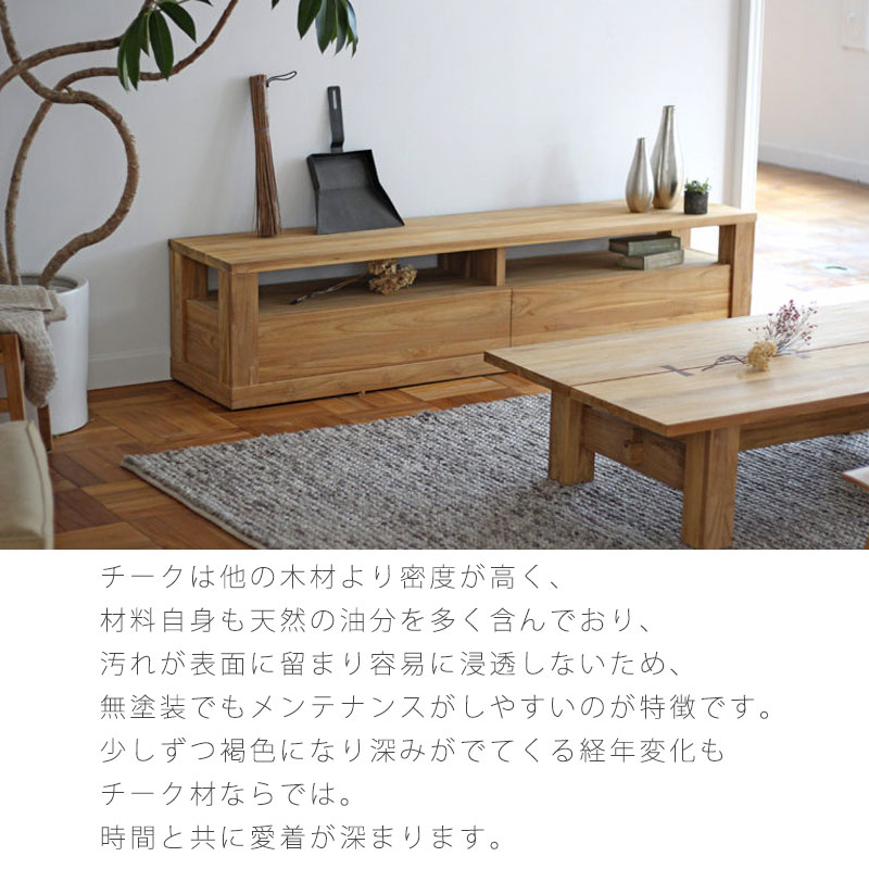 NOWHERE LIKE  タスカー ローボード チーク材 テレビボード NOWHERE LIKE HOME