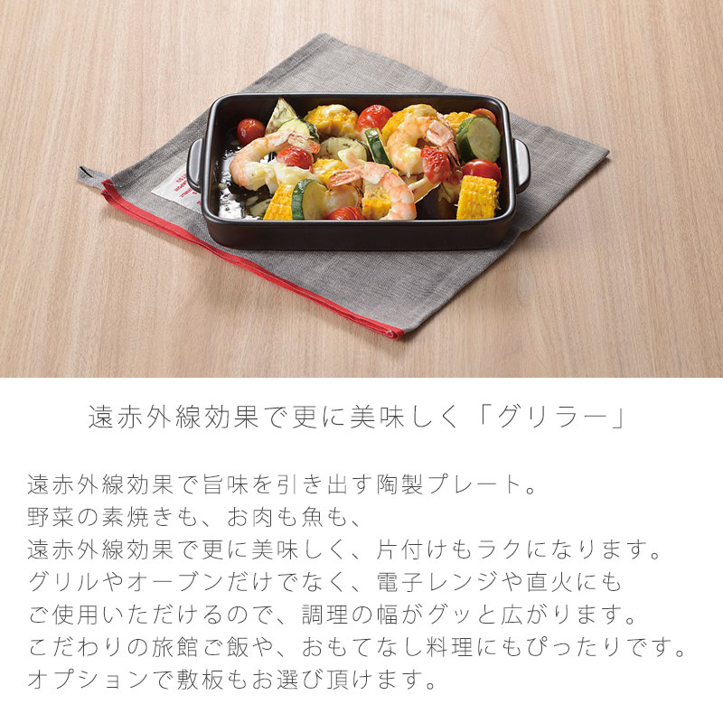 値下げ。MFGクッキングオーブンプレート26cm グリラー 溝あり 耐熱皿 調理プレート グリル皿 蓋付 幅26cm 陶器 直火