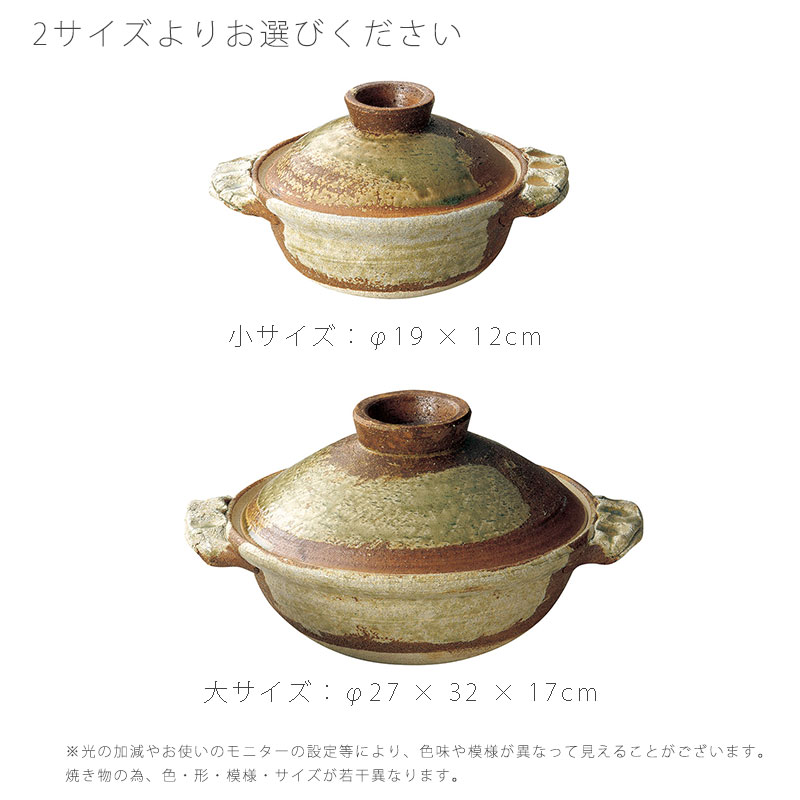 伊賀釉 与平窯 耐熱鍋 土鍋 手造り鍋 陶器 直火OK 電子レンジOK 手造り