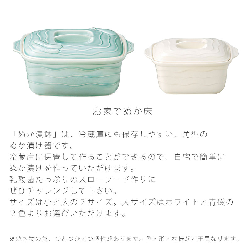 【廃盤商品】つけもの名人 漬け物容器 黒 伊賀焼 陶器 ぬか床 水抜き付き ぬか漬け 容器 陶器 日本製 2L 水抜き器付き ブルー/ホワイト