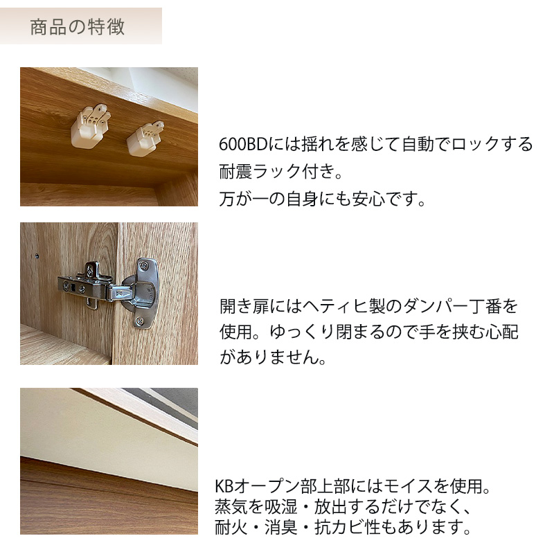 オーク材 ウレタン塗装 キッチンボード キッチン収納 食器棚 食器棚 レンジ台 レンジボード キッチン収納 キッチンボード