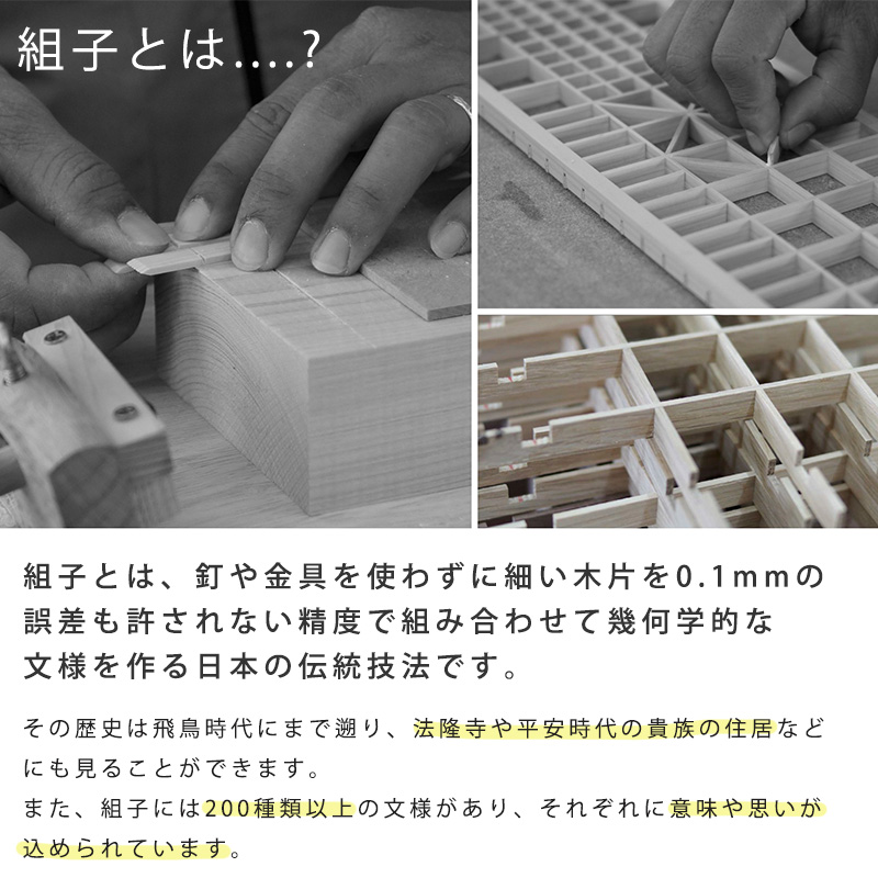 サイドボード リビングボード 収納家具 組子 枡格子 北欧 優雅 和