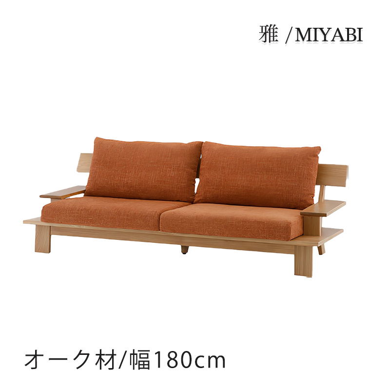 美品ーオーク無垢材　ハイバックソファ ナチュラル 美品ーオーク無垢材 ハイバックソファ ナチュラル 美品ーオーク