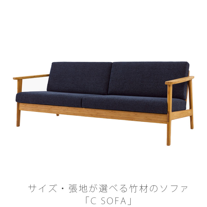 TEORI（テオリ） 【正規品】TEORI Cソファ ソファ ファブリック ソフト