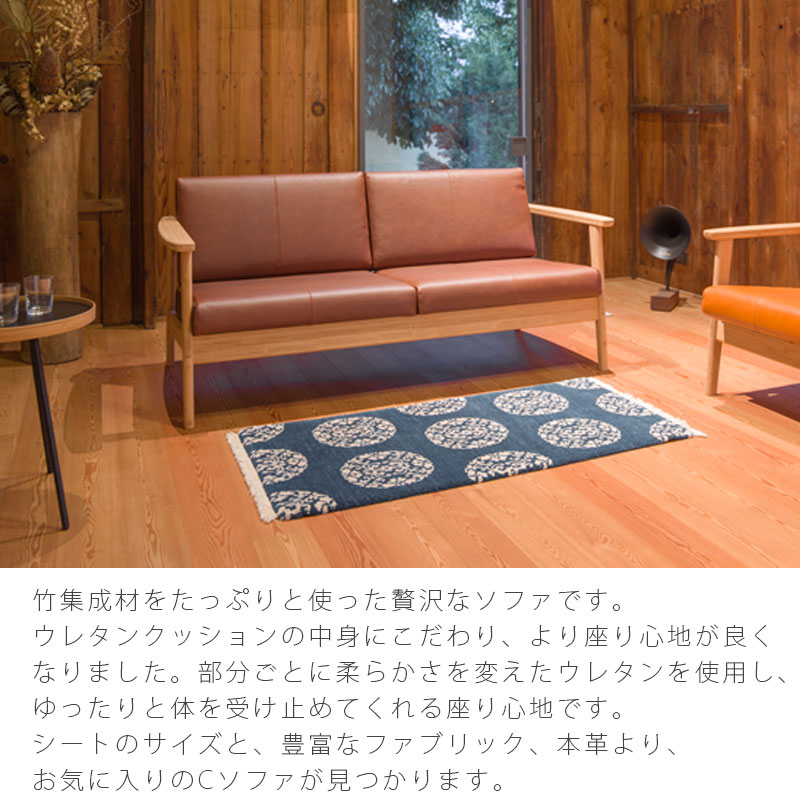 TEORI（テオリ） 【正規品】TEORI Cソファ ソファ ファブリック ソフト