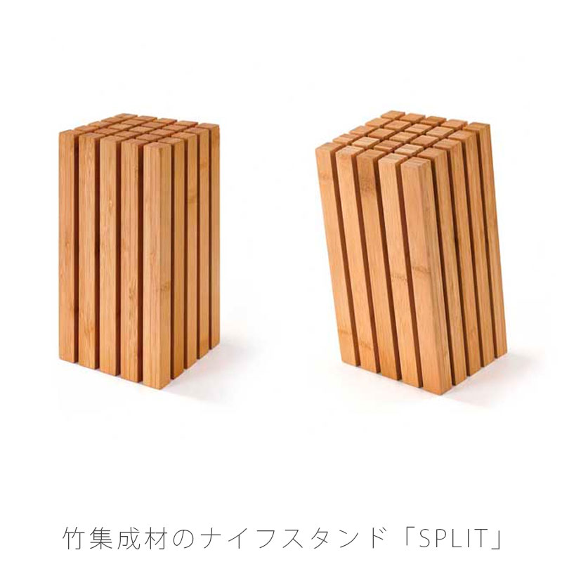 TEORI（テオリ） 【正規品】TEORI 包丁立て ナイフスタンド SPLIT