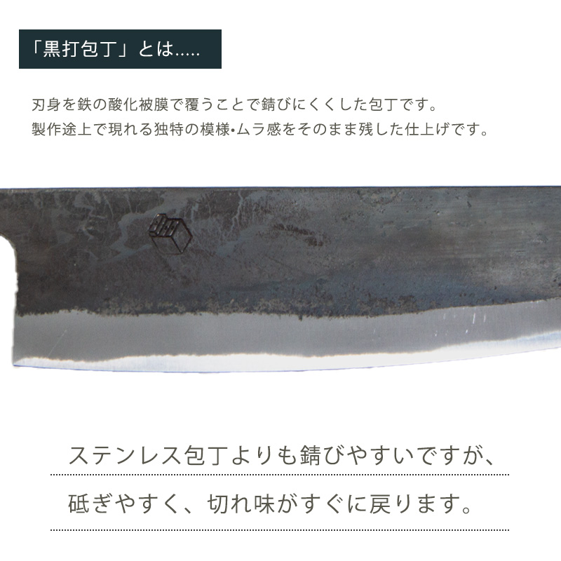 燕三 黒打 包丁 三徳 菜切包丁 白紙鋼 タダフサ x 箱屋の八代目