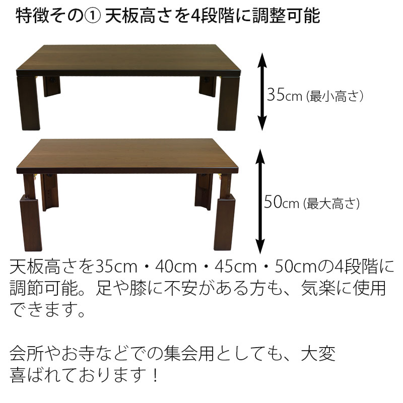 軽量 折れ脚テーブル 折り畳み座卓 リビングテーブル 天板高さ調節