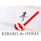 KIBAKO de OIWAI