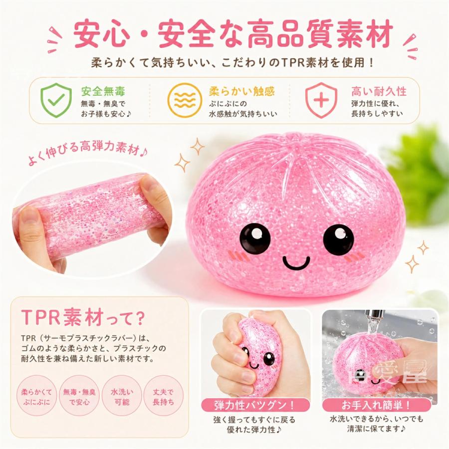 スクイーズ おもちゃ 餃子型 ぷにぷに 水感スクイーズ 低反発 ストレス