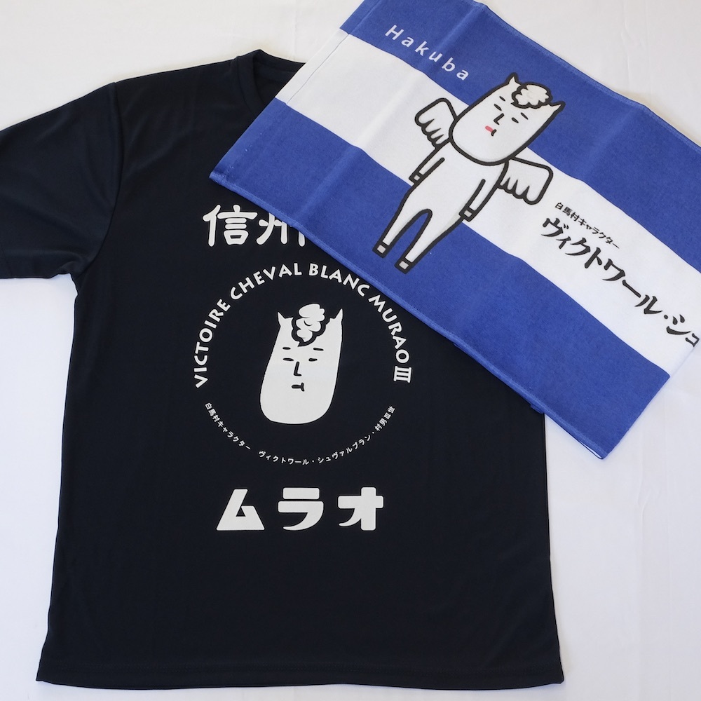 Tシャツ　メンズ　レディース　スポーツ　タオル　セット　ゆるキャラ　白馬村　村男III世