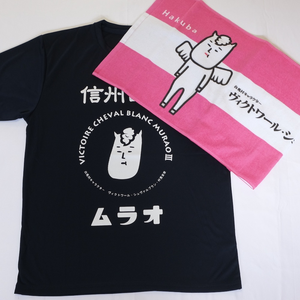 Tシャツ　メンズ　レディース　スポーツ　タオル　セット　ゆるキャラ　白馬村　村男III世｜hakuba-yamatoya｜02