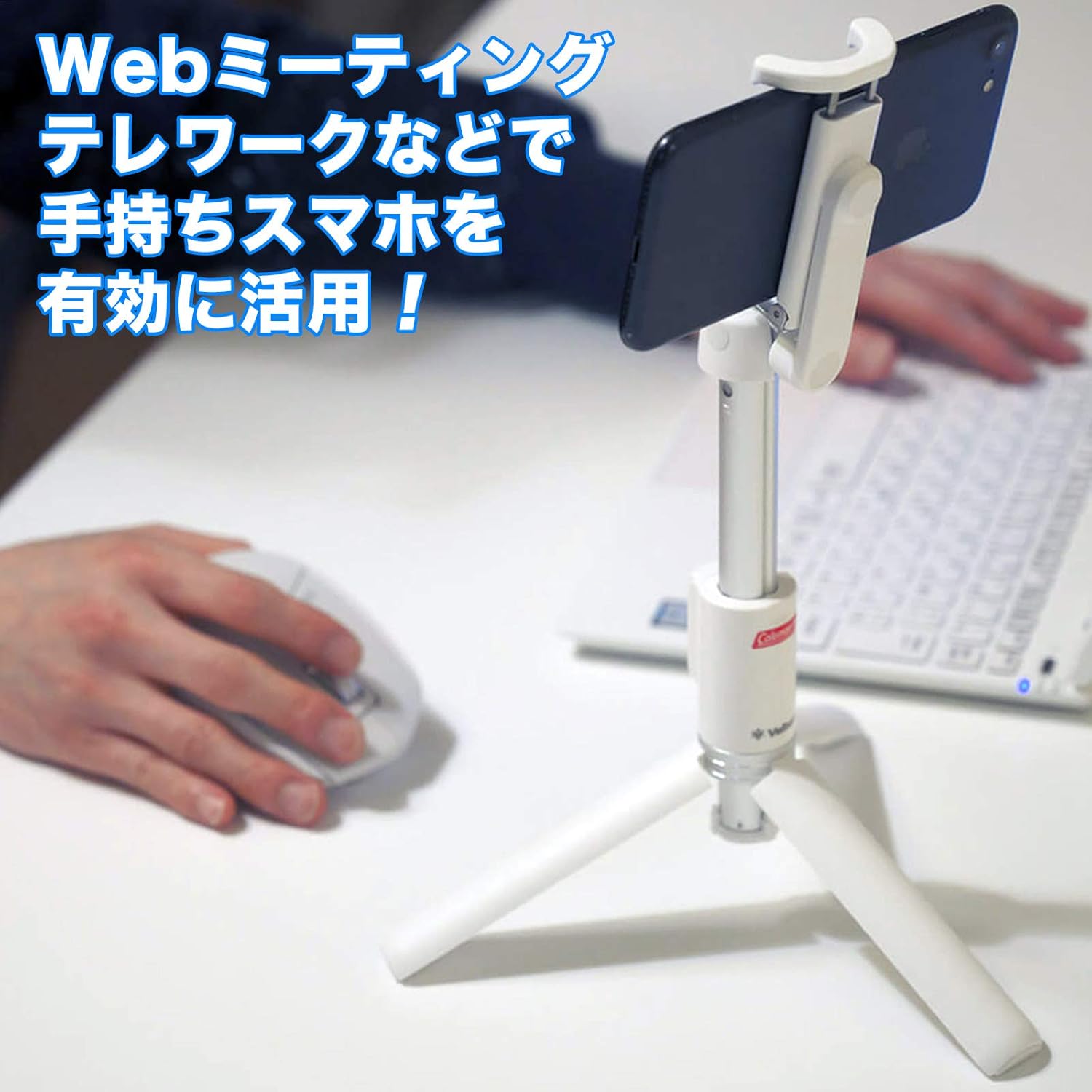 Coleman（コールマン） セルフィースタンド ブラック 4907990302632