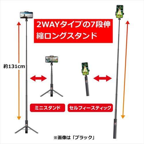 Coleman（コールマン）セルフィースタンド ロング ブラック CVSSLBK