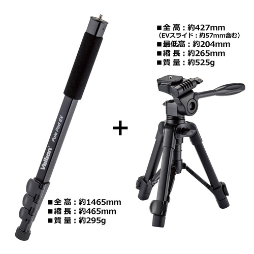 Velbon(ベルボン) スタンド型一脚 ポールポッド EX 4907990372482 レバーロック式 カメラスタンド 自立一脚 関連画像1