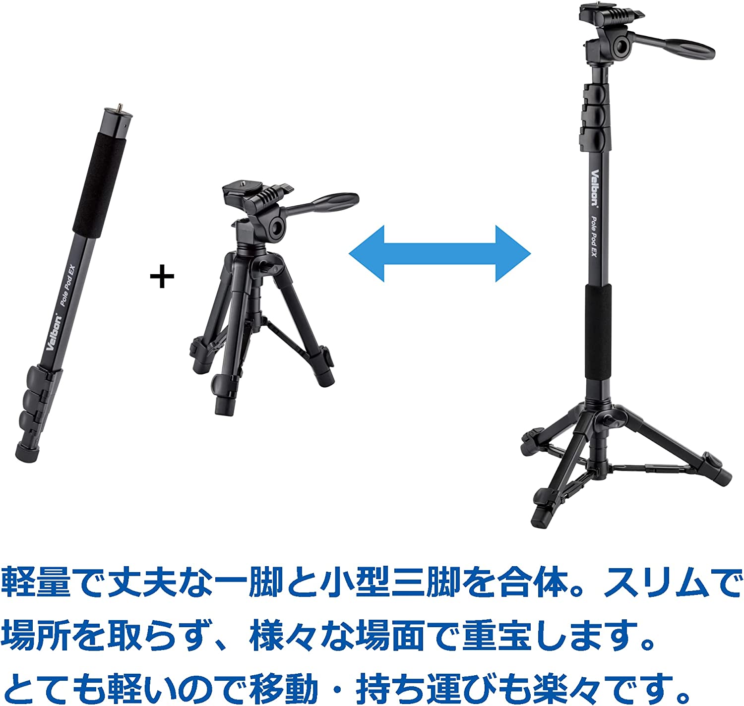 Velbon(ベルボン) スタンド型一脚 ポールポッド EX 4907990372482 レバーロック式 カメラスタンド 自立一脚 関連画像2