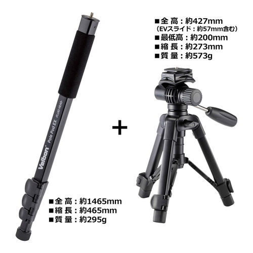 【アウトレット 訳あり特価】Velbon(ベルボン) スタンド型一脚 ポールポッド EX フリュードヘッド 4907990372543 ビデオ雲台 関連画像1