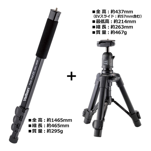 【アウトレット 訳あり特価】Velbon(ベルボン) スタンド型一脚 ポールポッド EX ボールヘッド 4907990372567 関連画像1