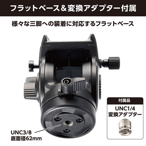 Velbon(ベルボン) フリュード雲台 FHD-63 4907990501677 ビデオカメラ カウンターバランス機構 関連画像3