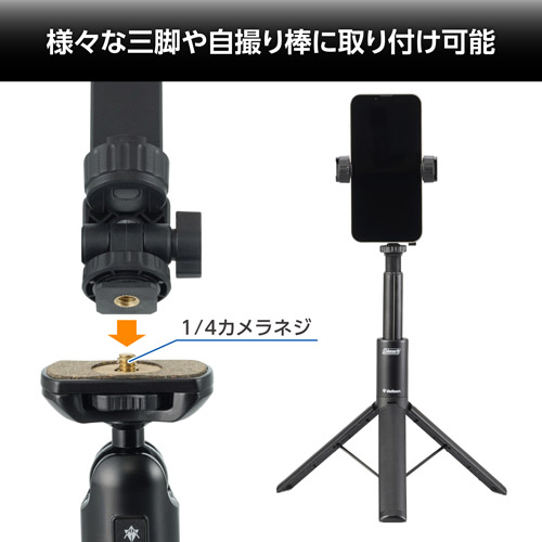 【アウトレット 訳あり特価】Velbon(ベルボン)スマートフォンホルダーアクセサリーシュー 360 SH-ACS360 4907990502001 関連画像2