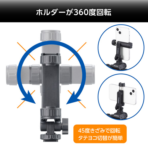 【アウトレット 訳あり特価】Velbon(ベルボン)スマートフォンホルダーアクセサリーシュー 360 SH-ACS360 4907990502001 関連画像3