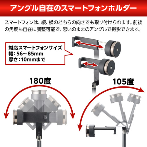 Velbon(ベルボン)Coleman セルフィーマルチスタンド MAX HECVSMSMXBK 4907990502209 自撮り スマホスタンド 関連画像2