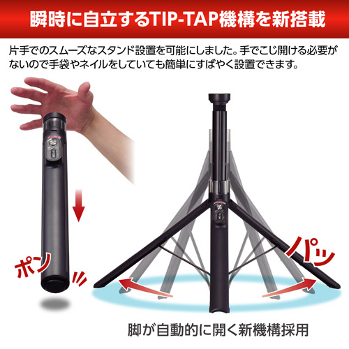 Velbon(ベルボン)Coleman セルフィースタンド ティップタップ CVSSTTBK 4907990502285 関連画像1