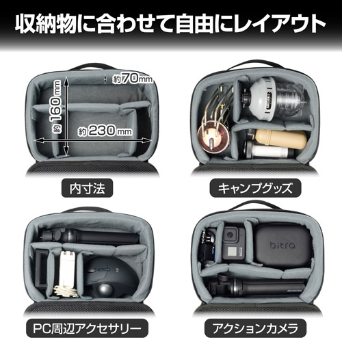 【アウトレット 訳あり特価】ハクバ カメラバッグ プラスシェル マルチコンテナ 2.5L SP-MC25LBK 4977187208764 関連画像3