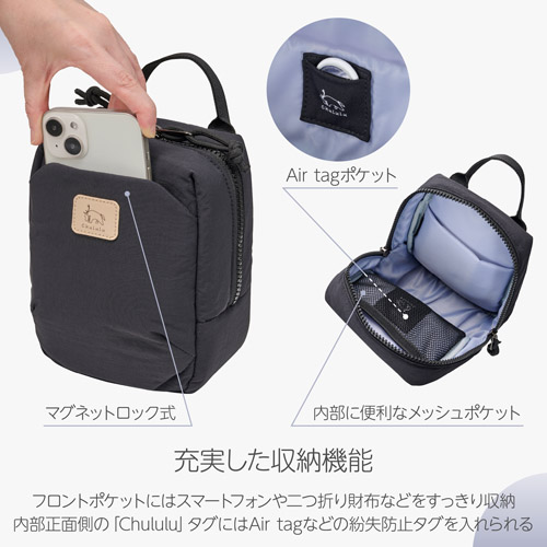 Chululu（チュルル） ルモ ミニショルダーバッグ カメラバッグ ブラック SCH-LUMSBK 4977187209488 かわいい おしゃれ |  | 02