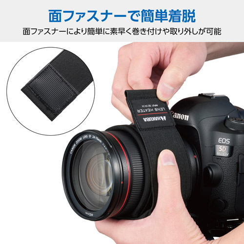 ハクバ レンズヒーター KLH-01 4977187311891 レンズウォーマー 結露 曇りを防止 カメラレンズ 望遠鏡天体写真用 関連画像2
