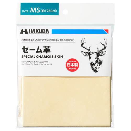 【アウトレット 訳あり特価】ハクバ セーム革 MS KMC-CSMS 4977187332971｜ハクバストア　ヤフー店