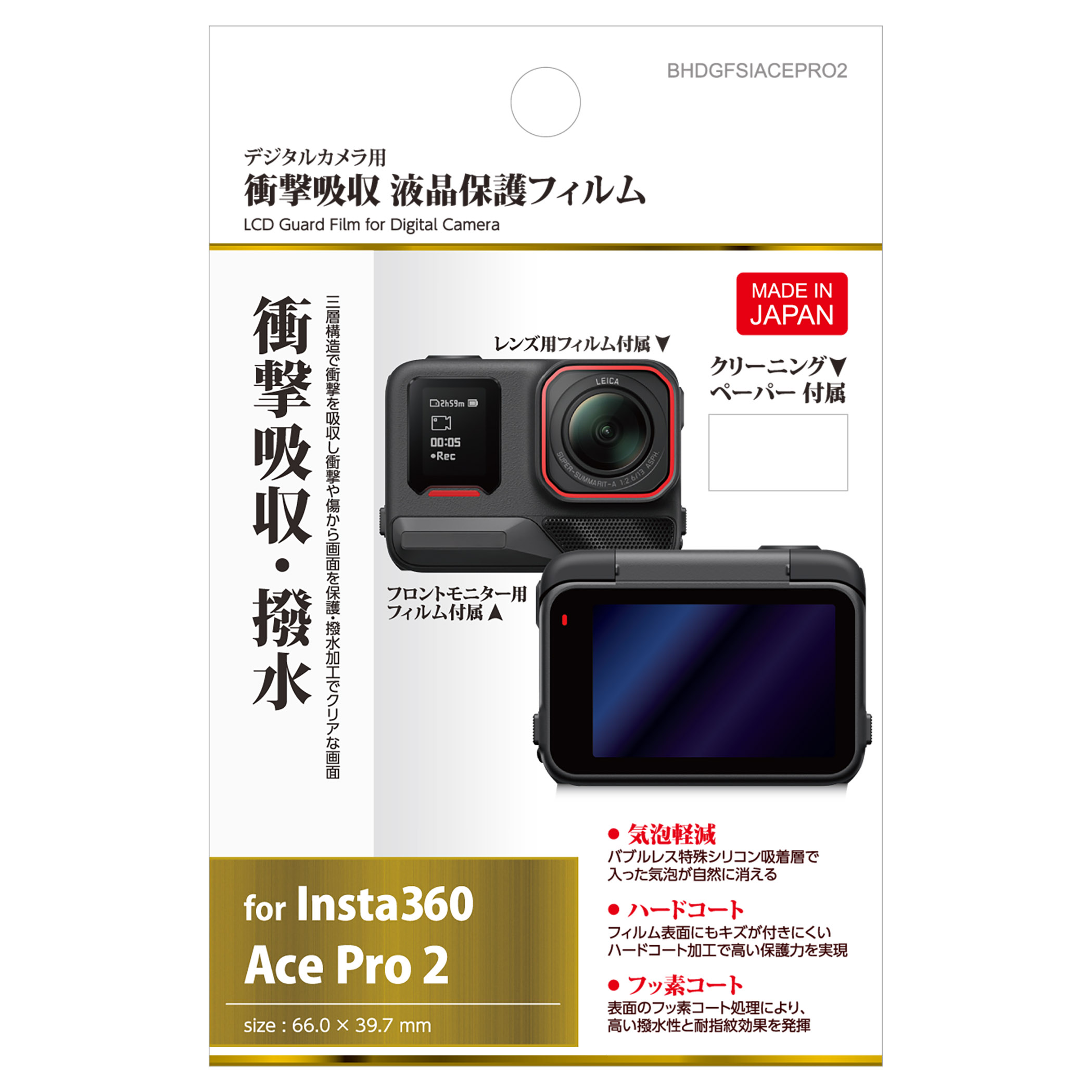 �n�N�o �t���ی�t�B�����ϏՌ� Insta360 Ace Pro2 BHDGFSIACEPRO2 4977187344783 �t���K�[�h ��ʕی�