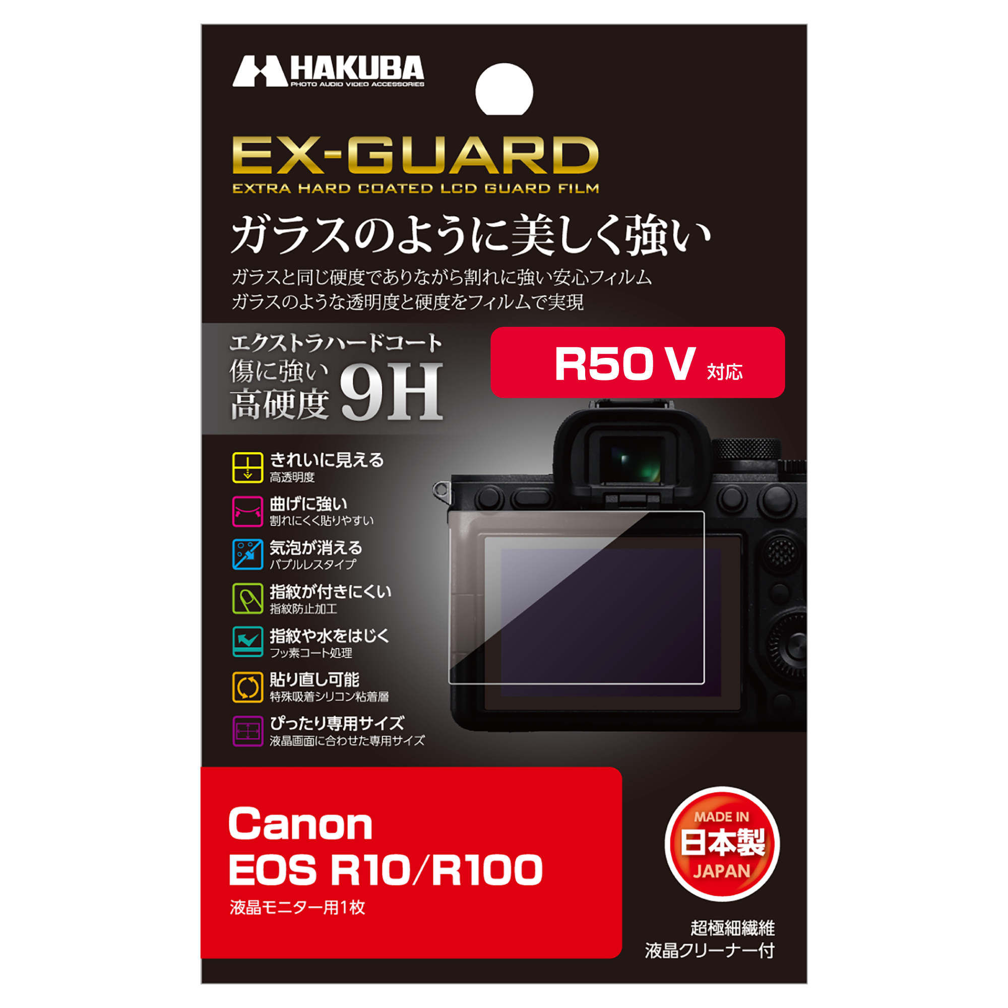 yAEgbg 󂠂znNo Canon EOS R50 V / R10 / R100 p EX-GUARD tیtB  EXGF-CAER10 4977187347722 tK[h ʕی dx9H