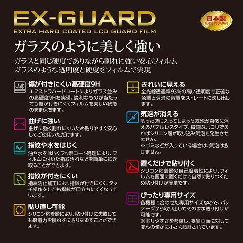 ハクバ FUJIFILM X-T5 / X100VI 専用 EX-GUARD 液晶保護フィルム  EXGF-FXT5 4977187347968｜hakuba｜02