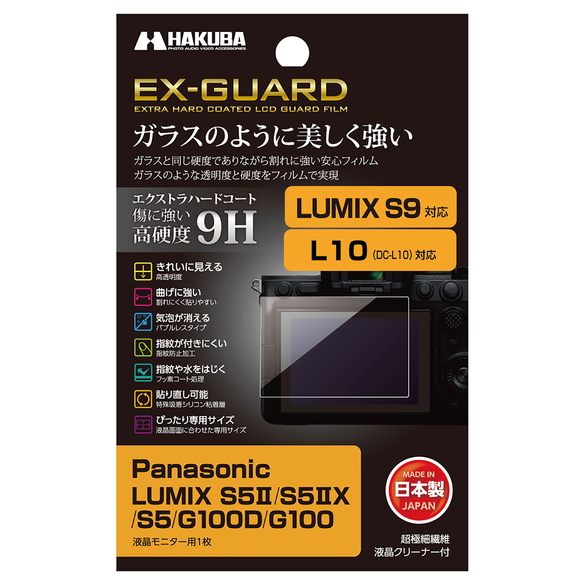 �y�A�E�g���b�g �󂠂�����z�n�N�o Panasonic LUMIX L10�iDC-L10�j / S9 / S5 II / S5 IIX / S5 / G100D   ��p EX-GUARD �t���ی� EXGF-PAS5M2 4977187347982